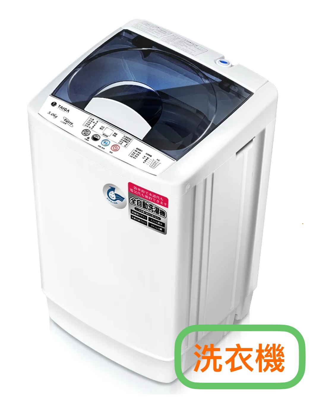 台中洗衣機回收